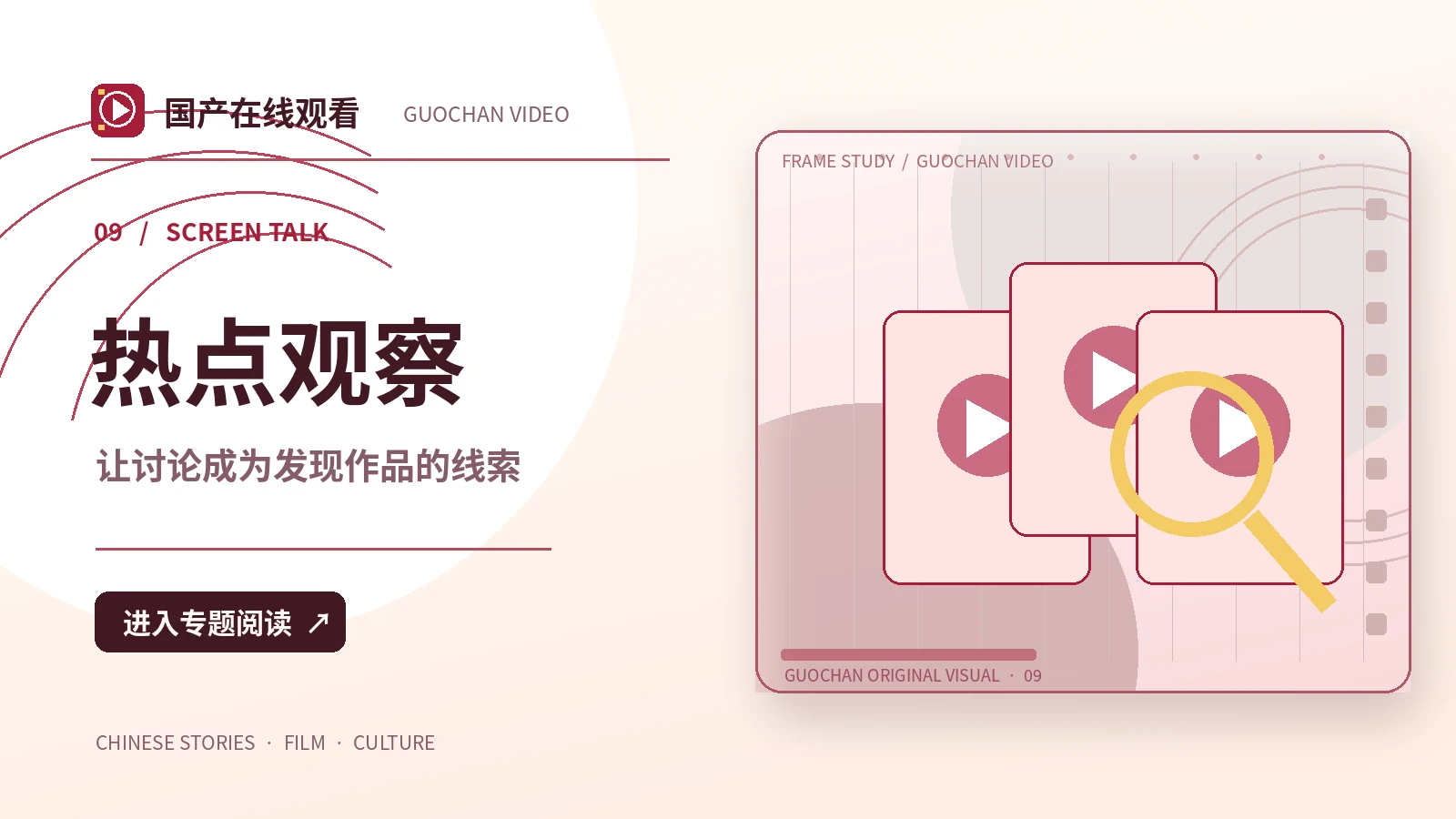 影视传播中的热度指标为什么要谨慎解读